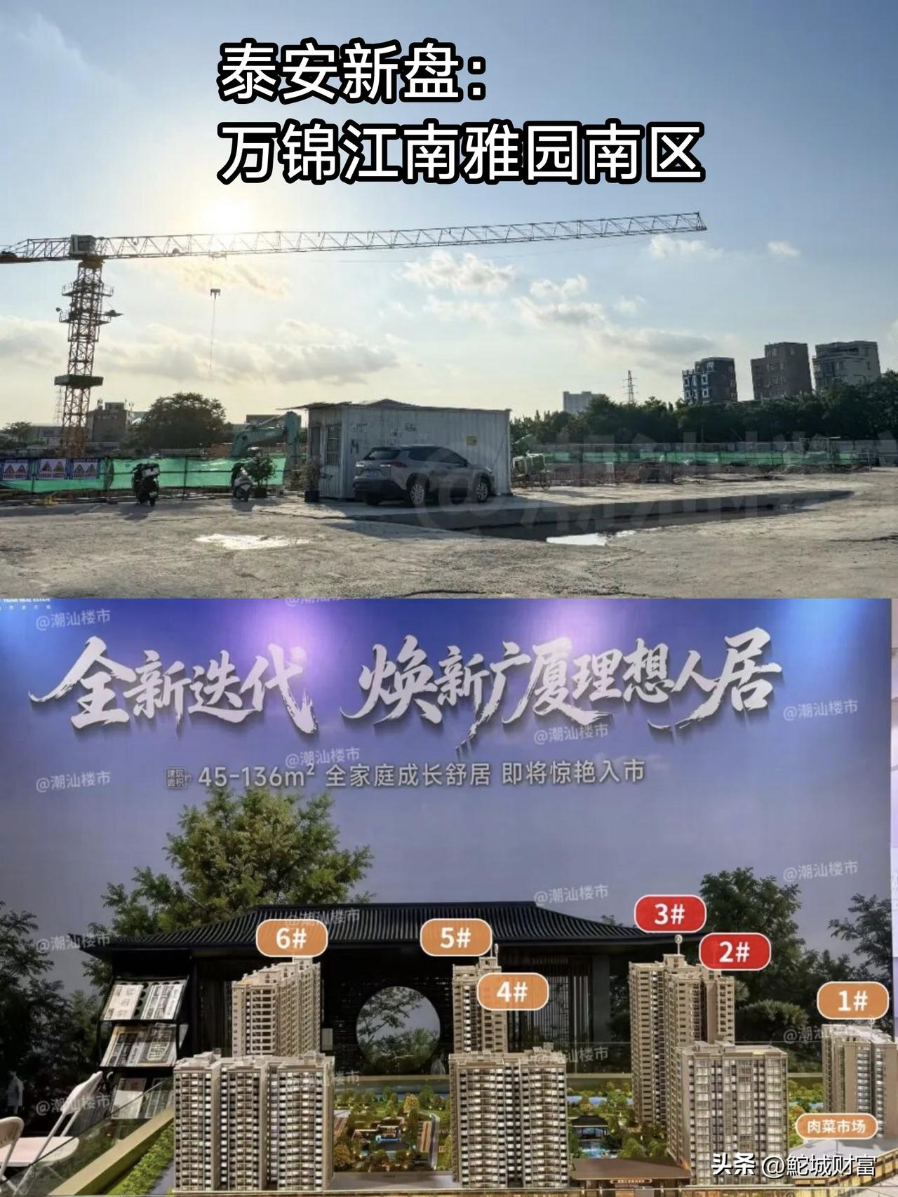 汕头北区，正在开启房多多的模式

汕头最近10来年，东区东海岸新溪片区、南区南滨