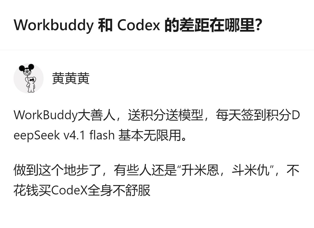 从现有信息看，两款被称作Agent的工具，技术路线差异明显，Codex偏向软件工