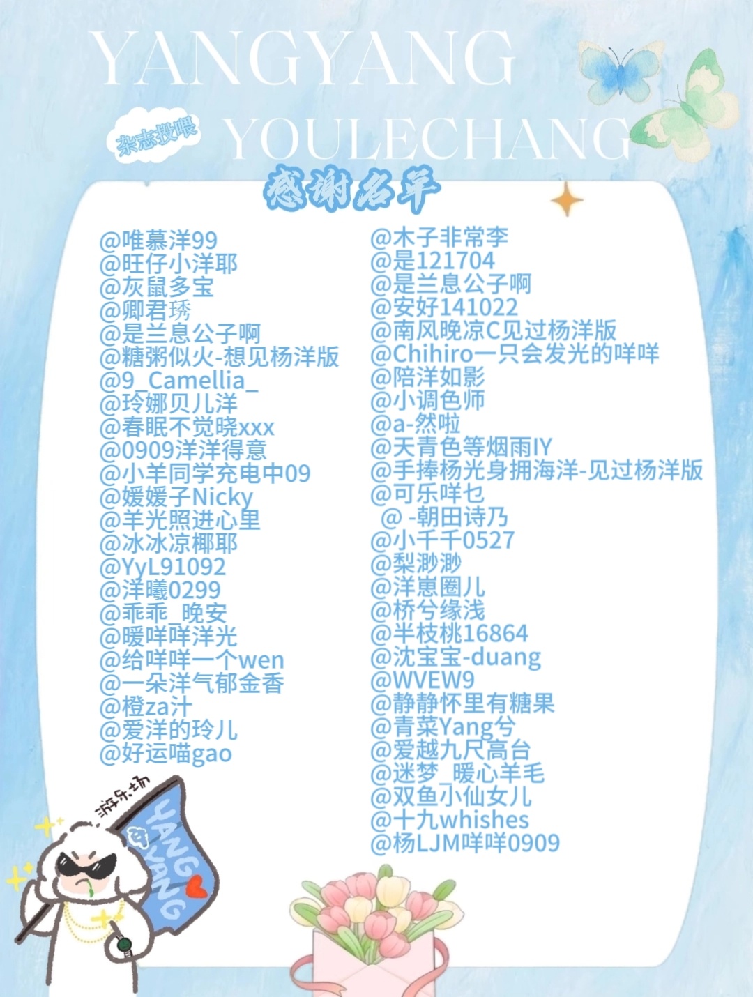 杨洋T锦绣七月刊封面 🩵 杨洋游乐场要high你就来 🌬️🏖️这个夏天与这