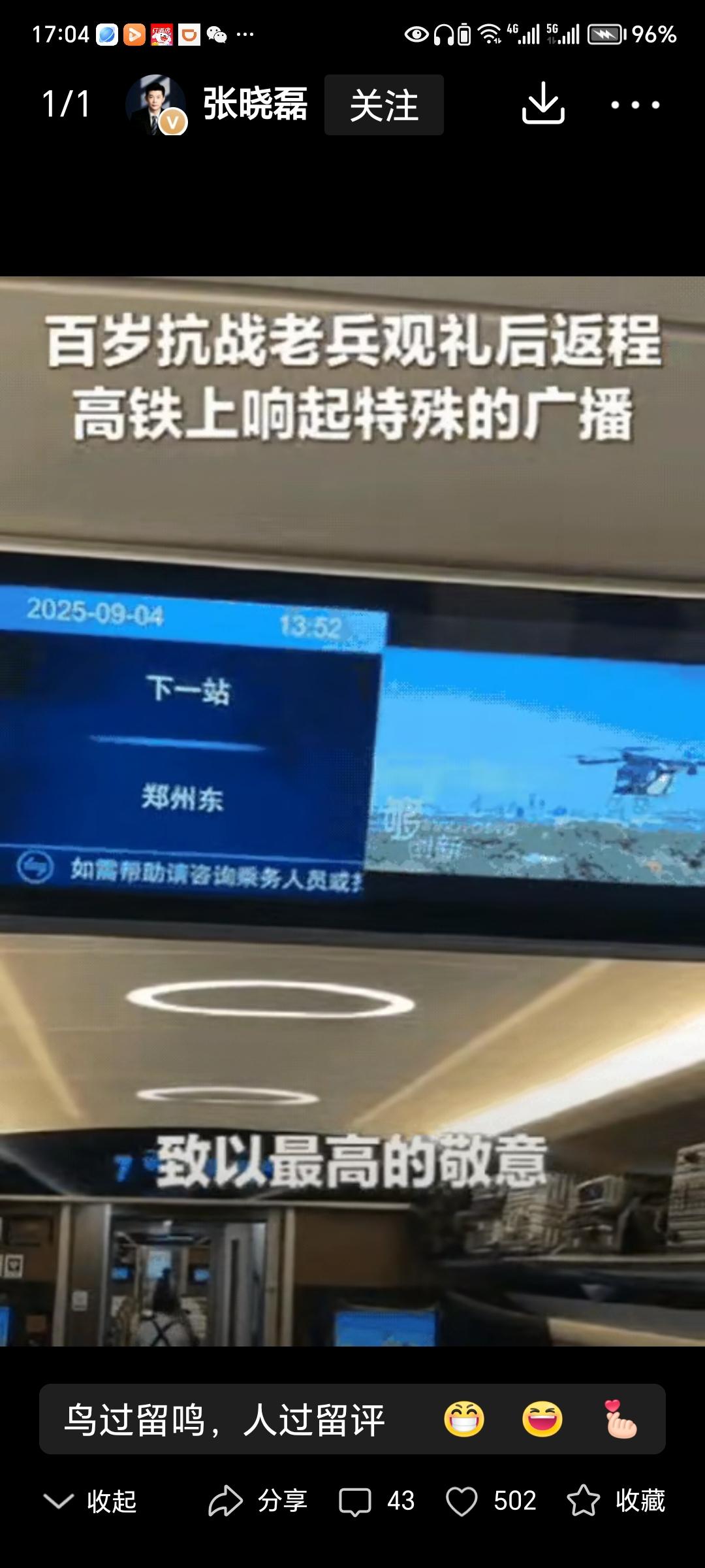 太用心了！男子在高铁上睡得正香，突然一阵广播声把他吵醒！他揉揉惺忪的睡眼，正准备