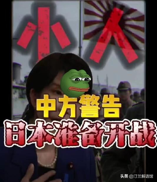 3月27日下午再锤！日方还想“轻描淡写”，事实直接撕破伪装🇨🇳
 
今天下午