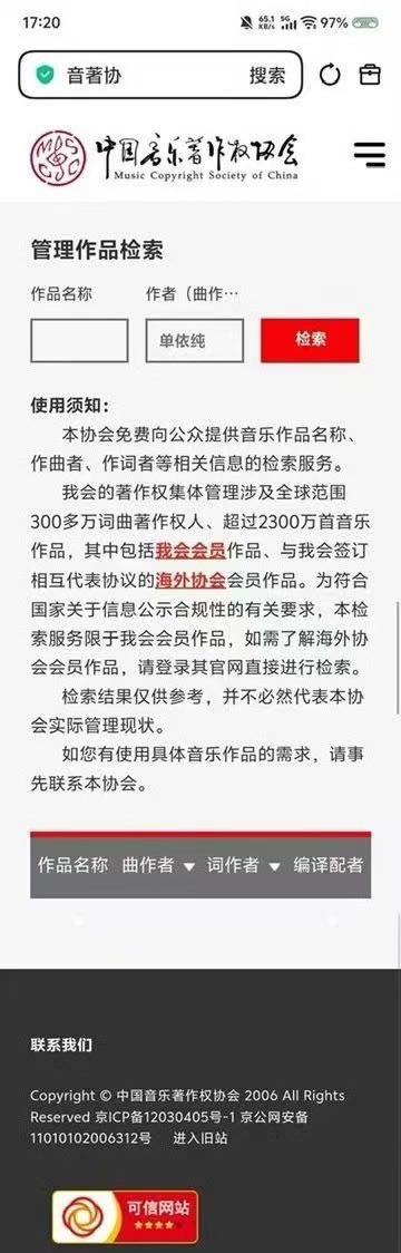 单依纯音著协登记作品为0经查，单依纯在音著协词曲作品登记为0，并非以创作者身份纳