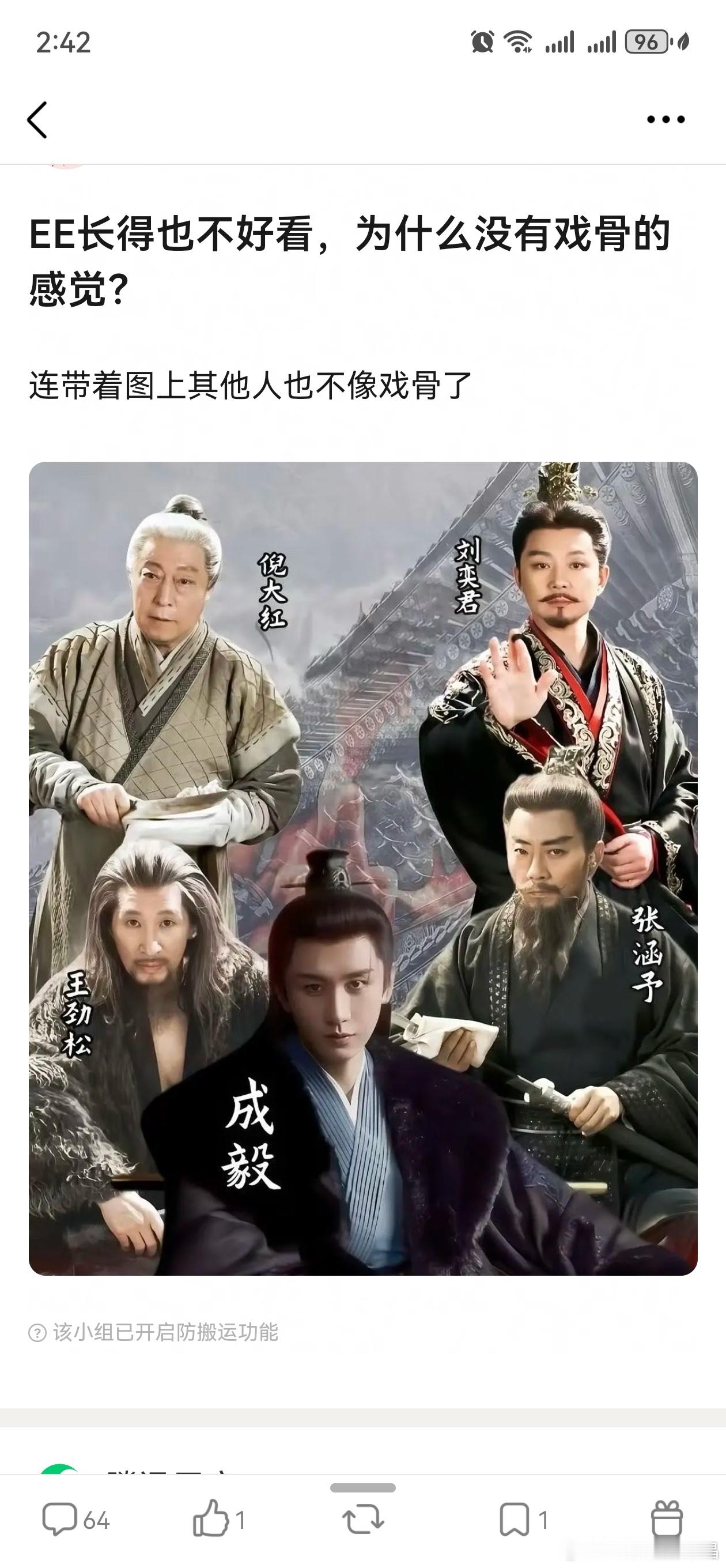 老e和老戏骨在一起看起来很突兀。