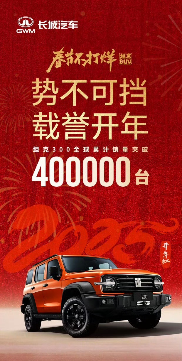 在越野车这个领域，坦克绝对是世界顶级的。 