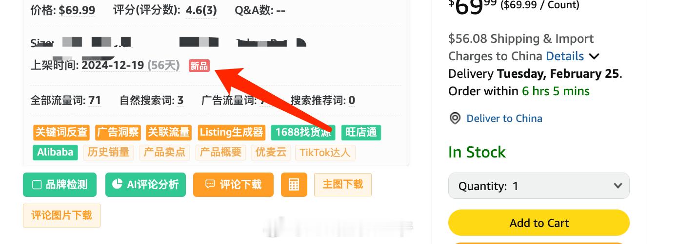 不懂就问：这个时间是我们自己上架listing的时间吗？为什么有些产品到货了之后