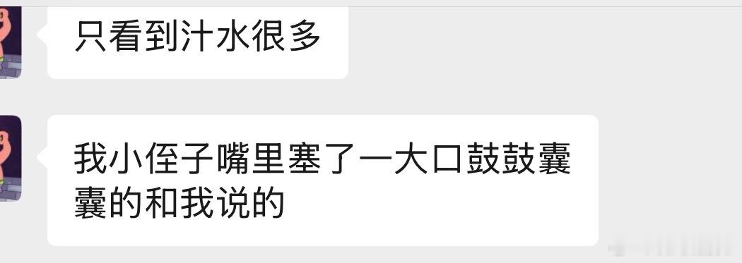 看到这种反馈真的会开心一整天 