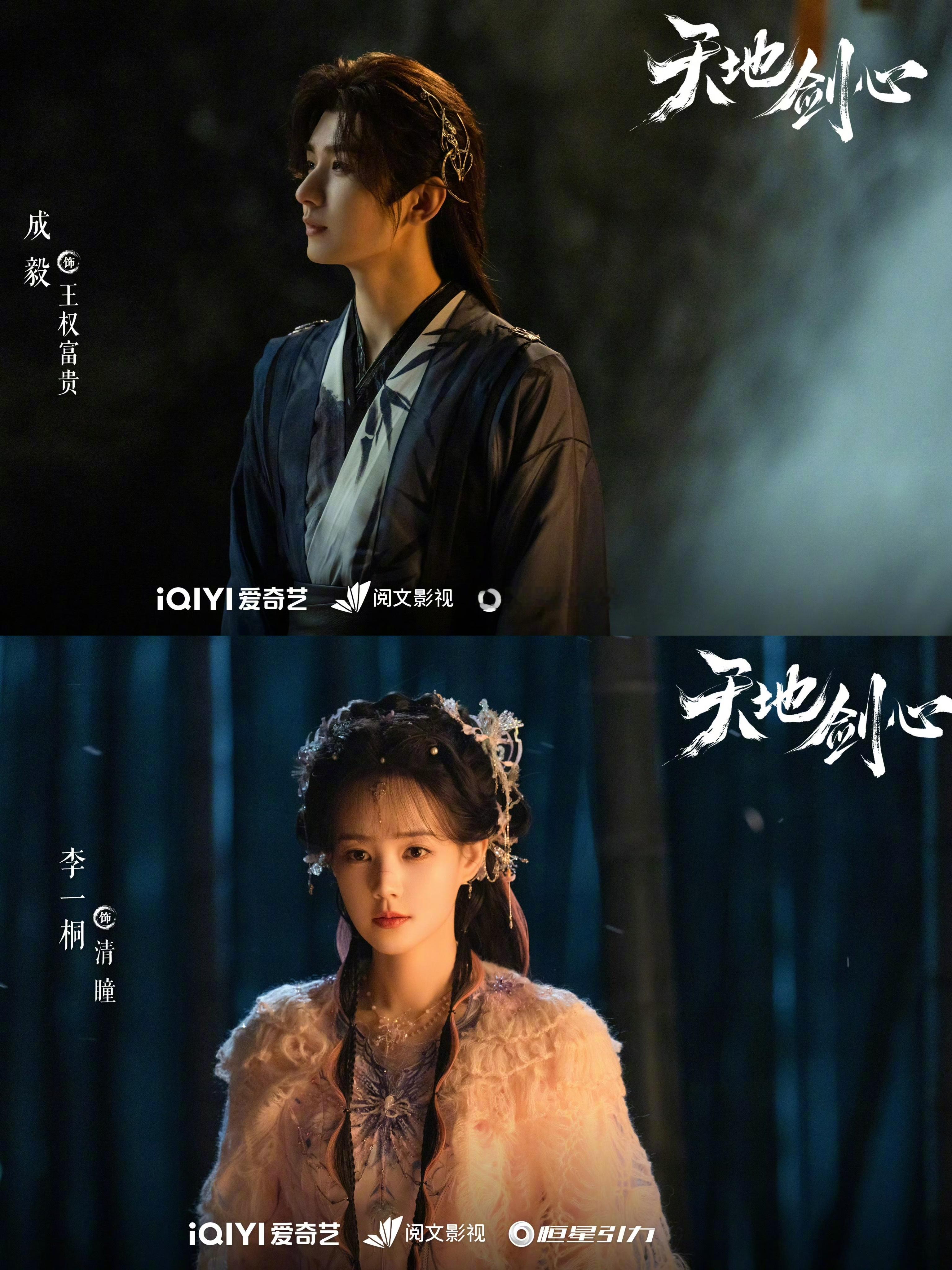 为啥《狐妖小红娘》这样的大IP改编难出彩？症结在于：故事才是1，流量、视效、服化