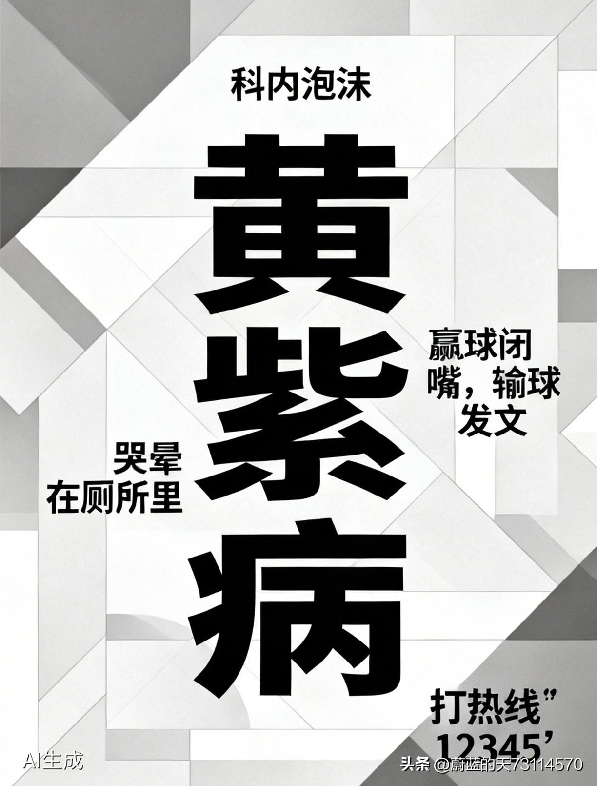 [事出反常必有因]
[玫瑰]东道主土耳其女排在世联赛第二周收官之战中，以3-2战