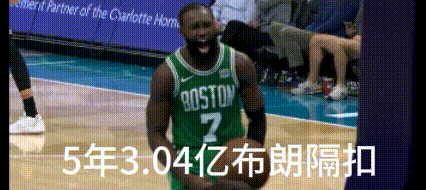 这两个球证明布朗值5年3.04亿！
一个隔扣+一个超远3分，证明布朗是个巨星，凯