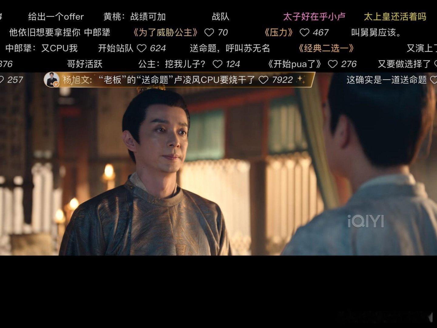 一二部我就站队公主，这部更是，天子真烦人公主赶紧把他解决了吧（虽然知道解决了就没