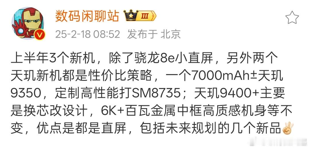 省流，分别是：☞4月前后即将发布的小直屏一加13T；☞5月前后即将发布的大直屏A