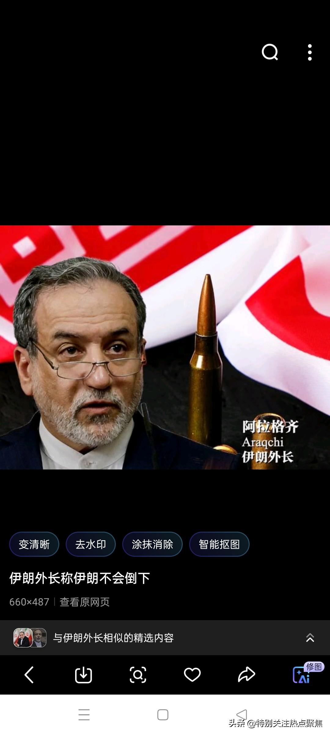 伊朗当前外交与军方分歧技术官僚想“妥协求生”，军方要“强硬夺权”。
一、立场矛盾