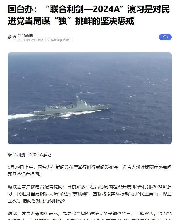 寸步都不让！美国开始意识到局势变得非常严峻！

台海问题从来不是孤立的岛屿争端，