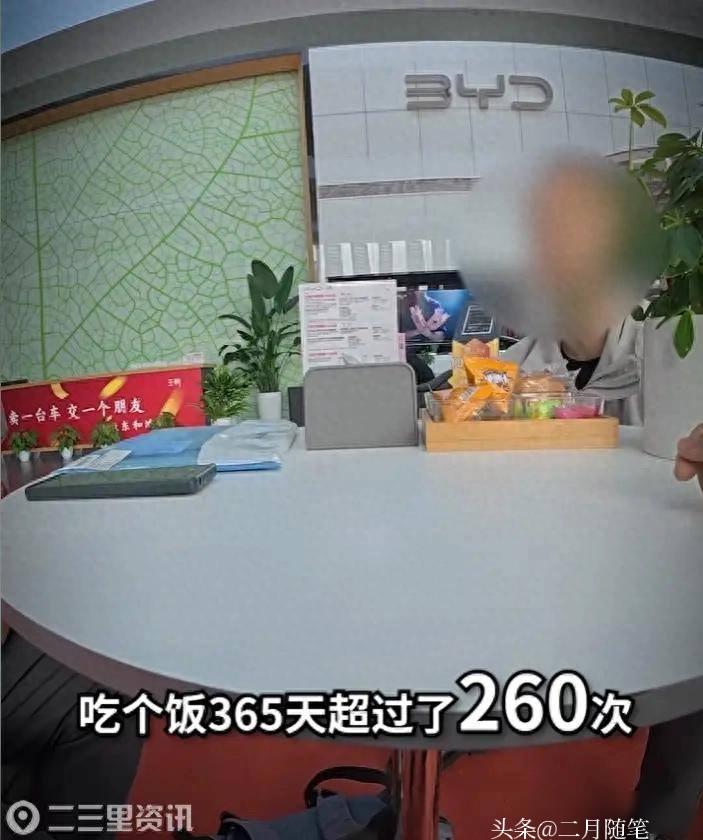 车主一年在4S店免费干饭超260次，多次起冲突被4S店拉黑，比亚迪：提供特色服务