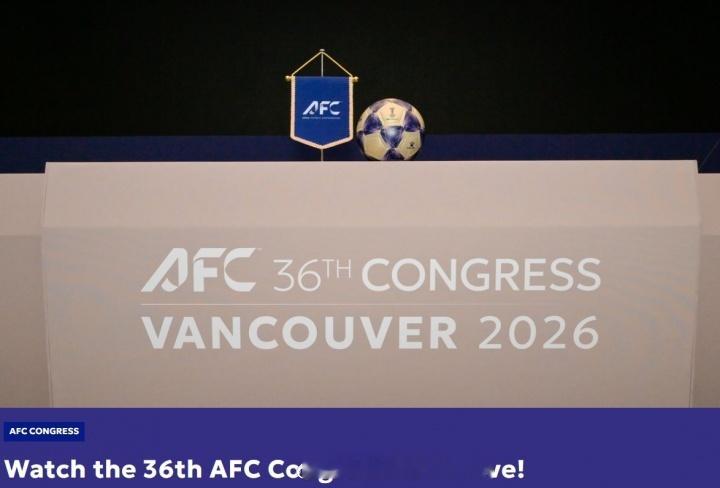 亚足联大会去加拿大温哥华开~简直太有钱了~世界杯