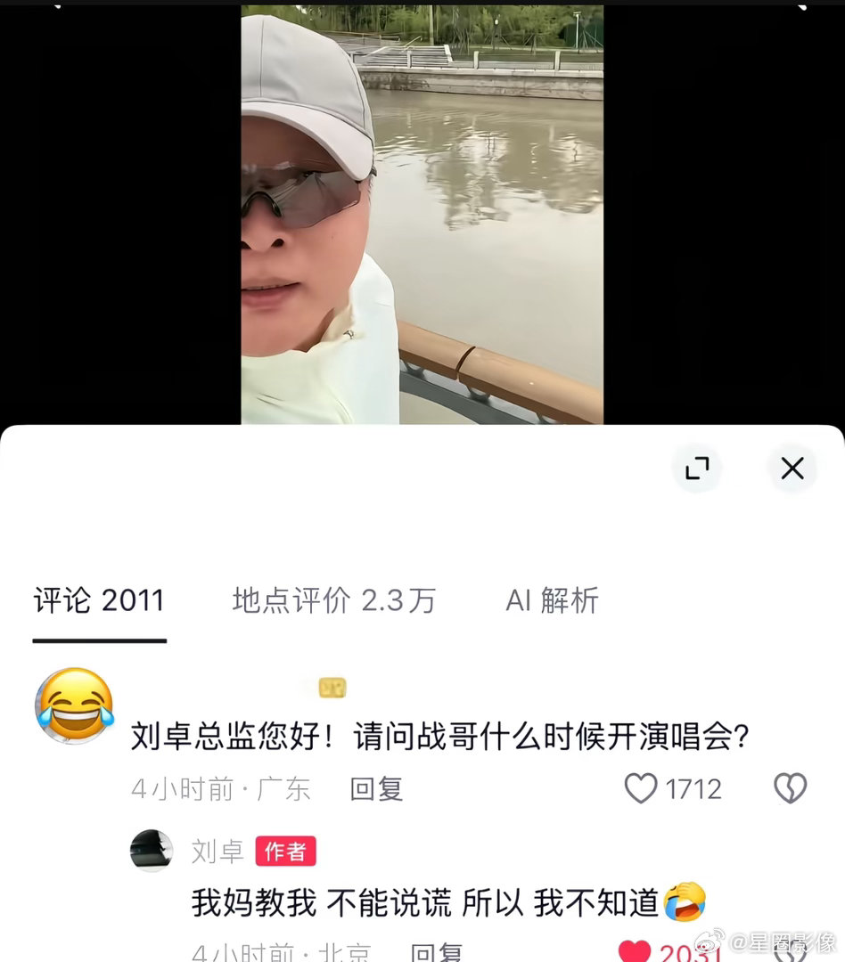上一个说不知道的是虫队，再上一个说不知道的是郑晓龙，所以反推一下，很快，马上就来