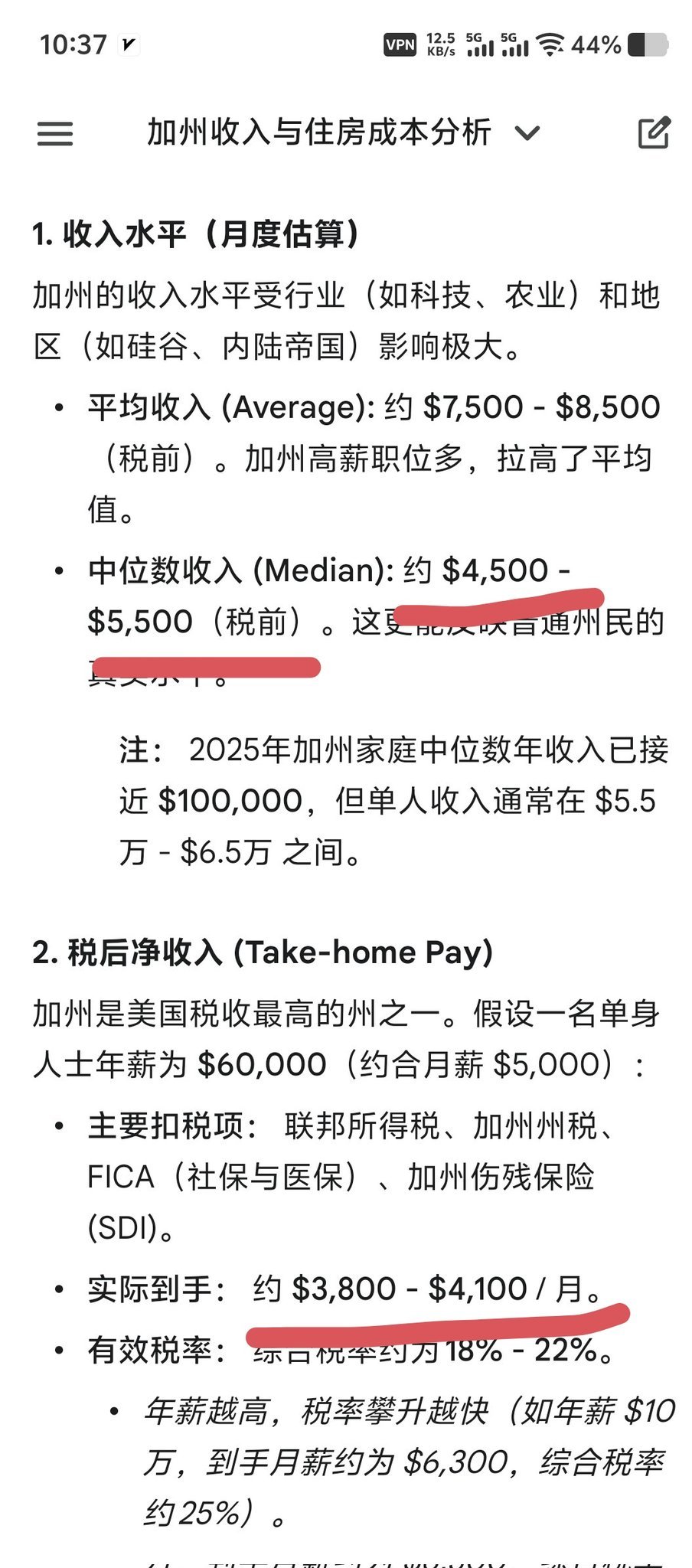 加州中位数收入税后3800，扣掉房租就算2000吧，还剩1800。。。还有保险，