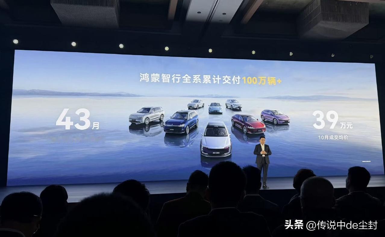 鸿蒙智行10月成交均价39万元。
尊界S800上市以来累计大定突破18000台，