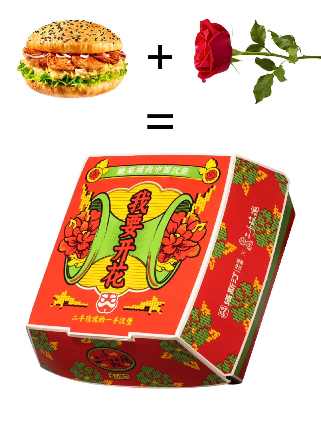 没十年的精神病 吃不上二手的汉堡