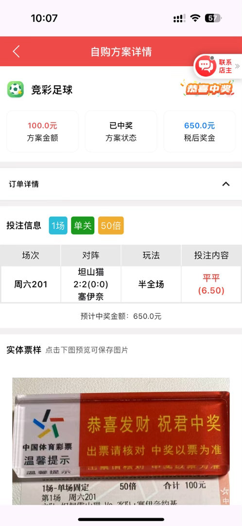 小小芬超 稳稳拿下 牛逼每日足球推荐世界杯