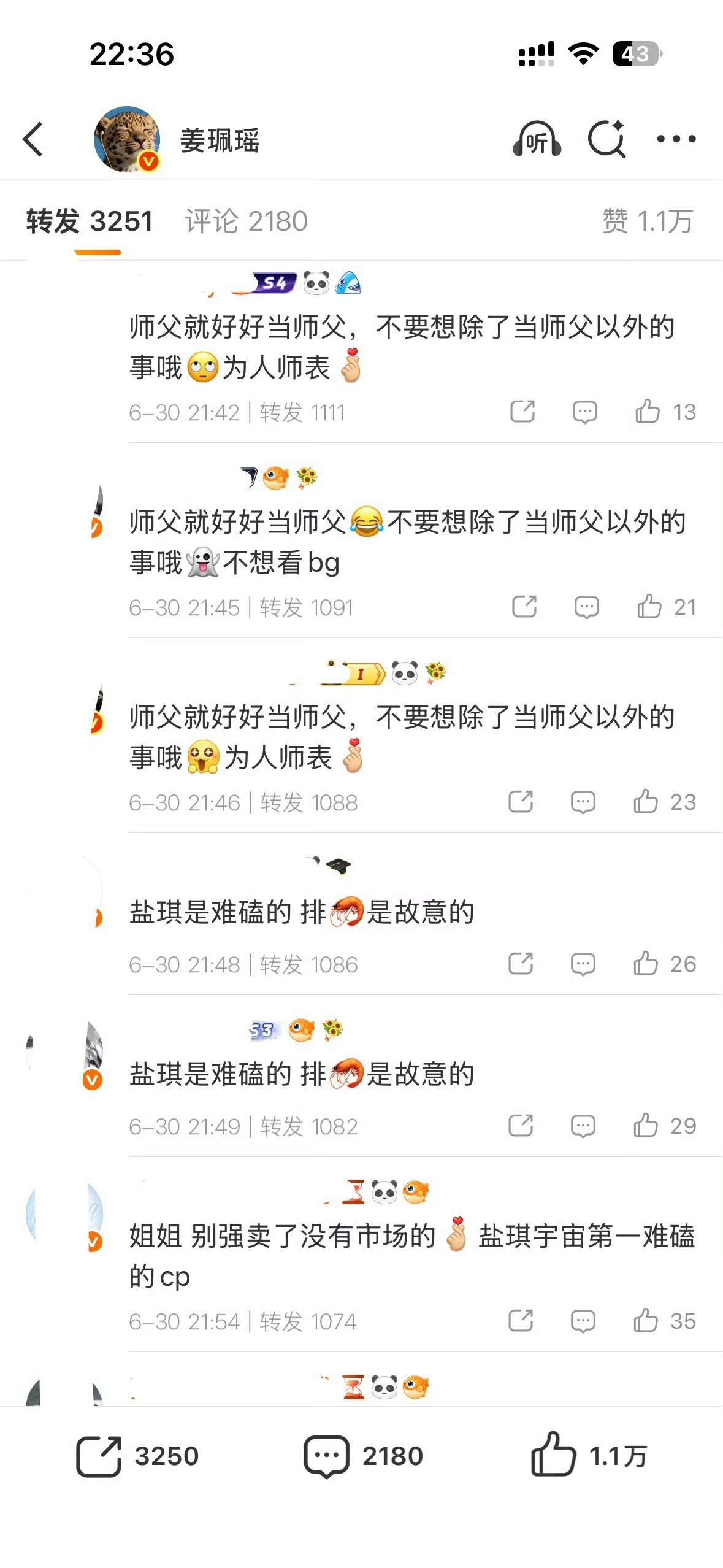 姜珮瑶转发区南部档案这部剧是双男主设定，不是BL剧吧……况且女主又没有发跟任何一