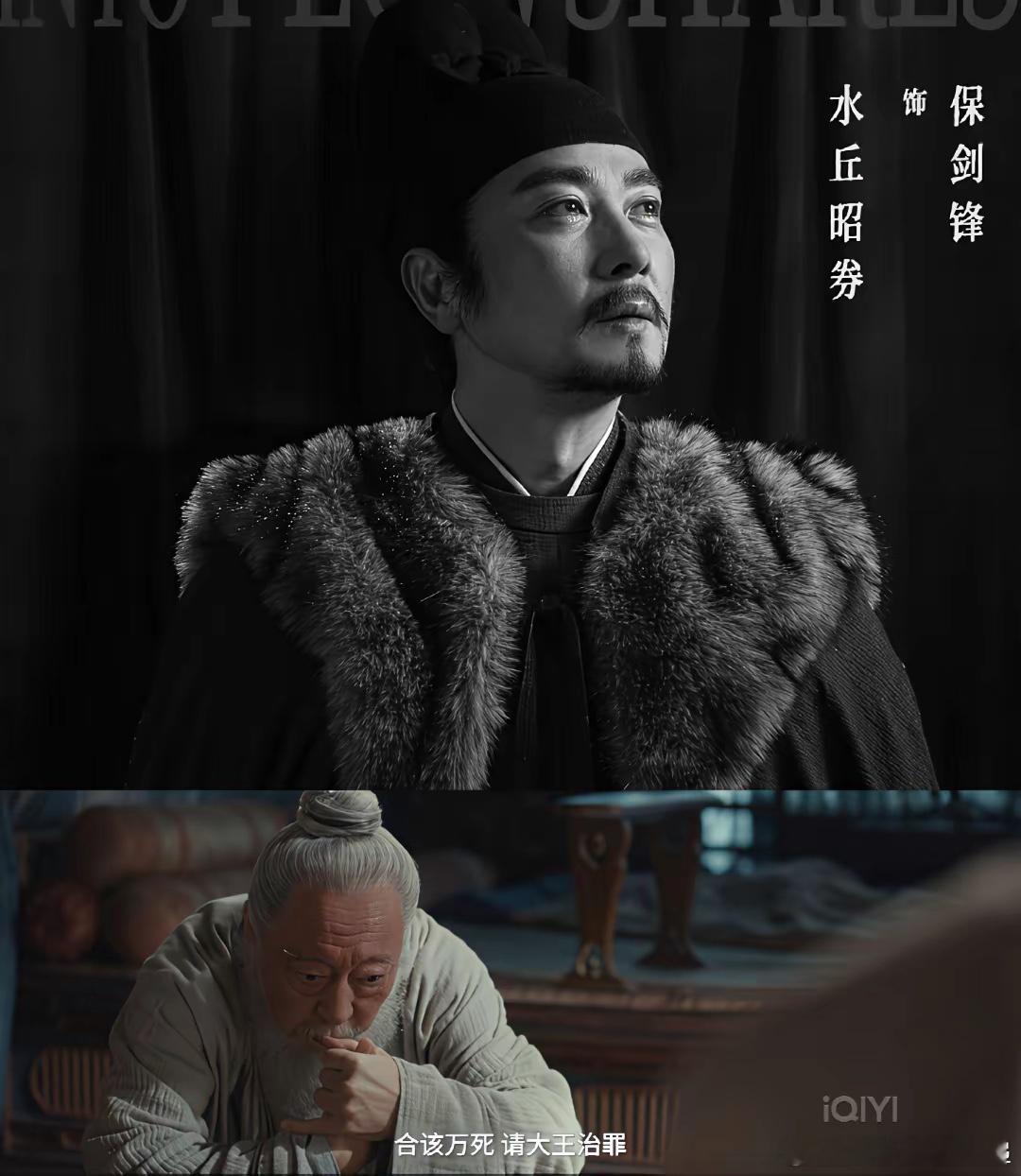 《太平年》：看到钱弘俶不杀胡进思，才知道，他终于懂了水丘公梦中所托，水丘不是死于