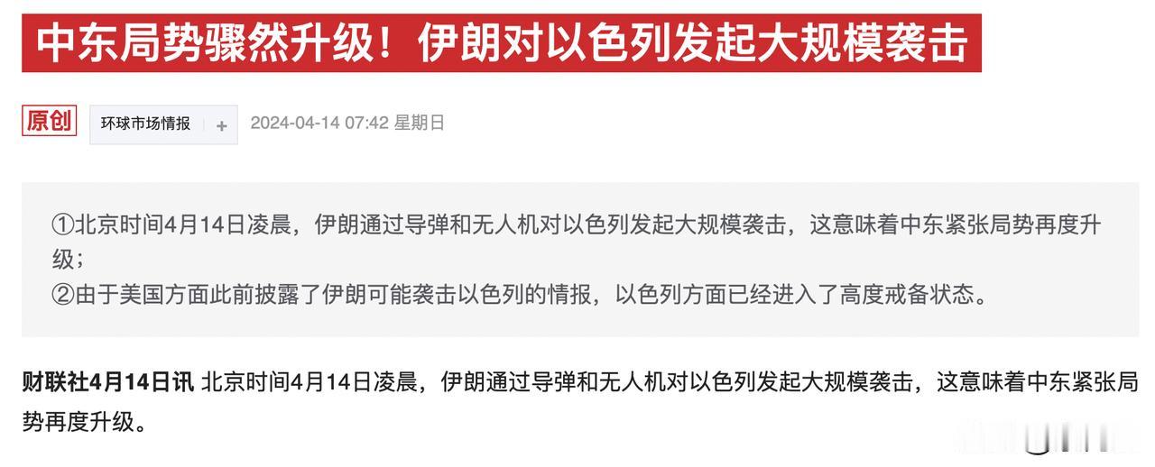 周一股市估计要热闹了，今天早上媒体报税，中东再陷入火海，全球资本市场的不确定性增