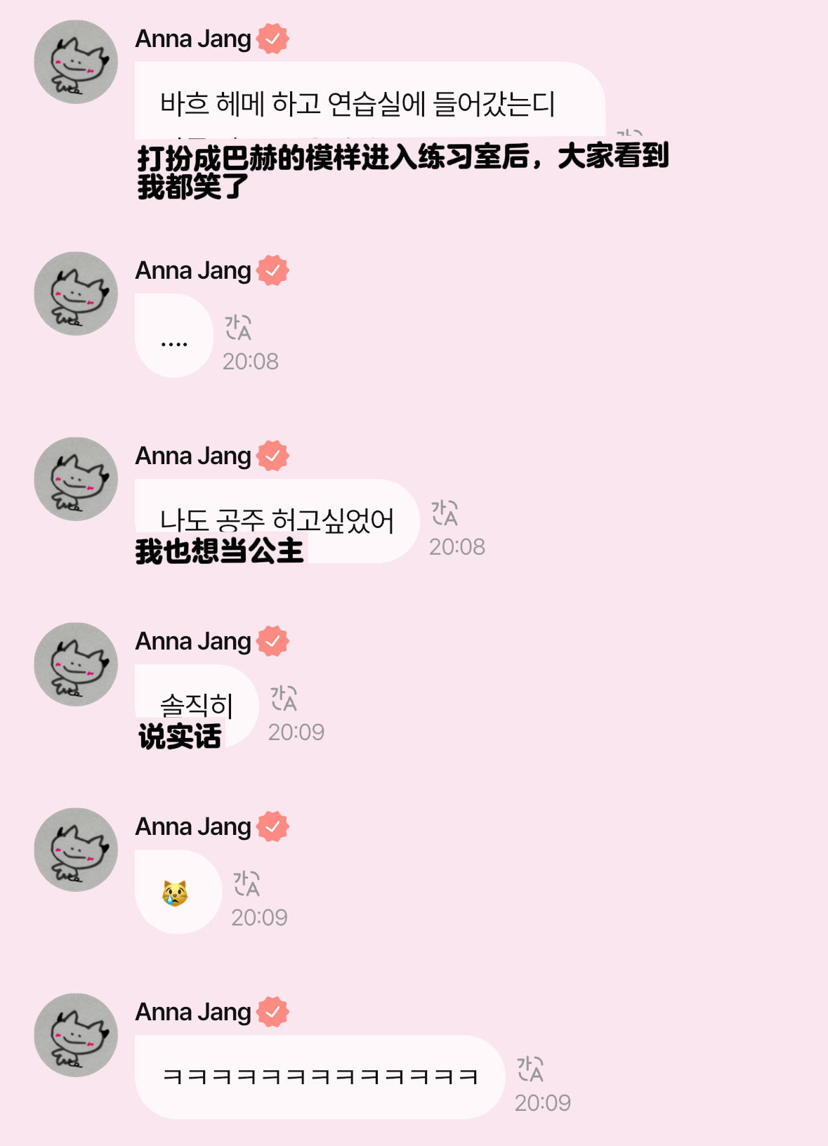 “只能夹在漂亮公主们中间的我好可怜😭”“拜托了，请说我可爱吧”“我也想当公主…