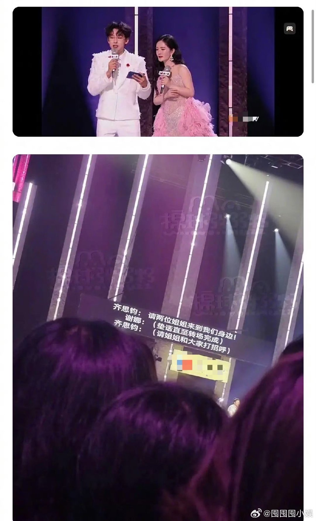 浪姐直播提词器 浪姐直播提词器，大家分工不一样吧！谢娜垫话直至转场完成