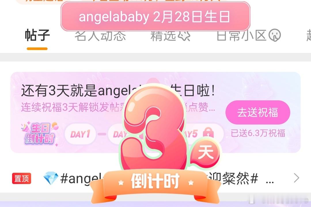 姐宝生日倒计时3天[打call][打call] 