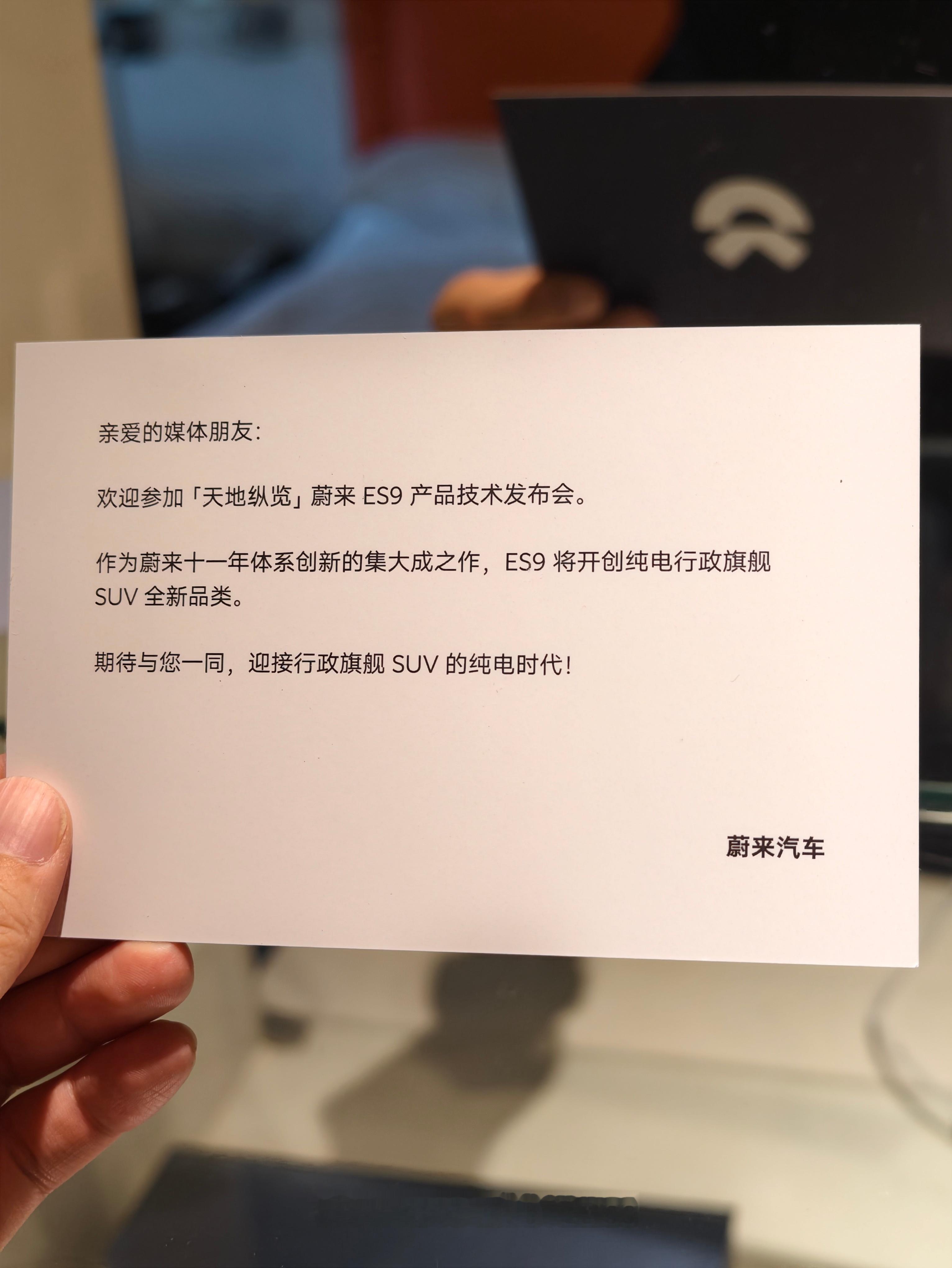 无中岛版本的蔚来es9来了，我也来了蔚来es9