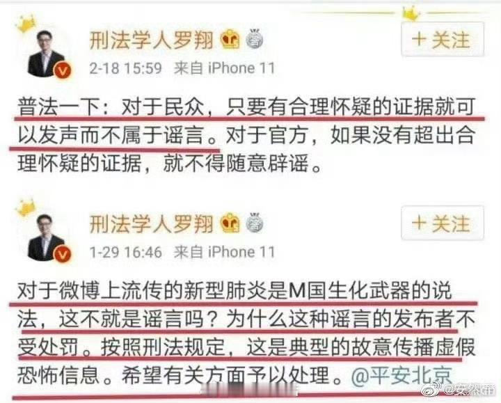 当初新冠出来时，有人质疑是美国的生物武器，结果被跨省，其实应该道歉赔偿，而且还要