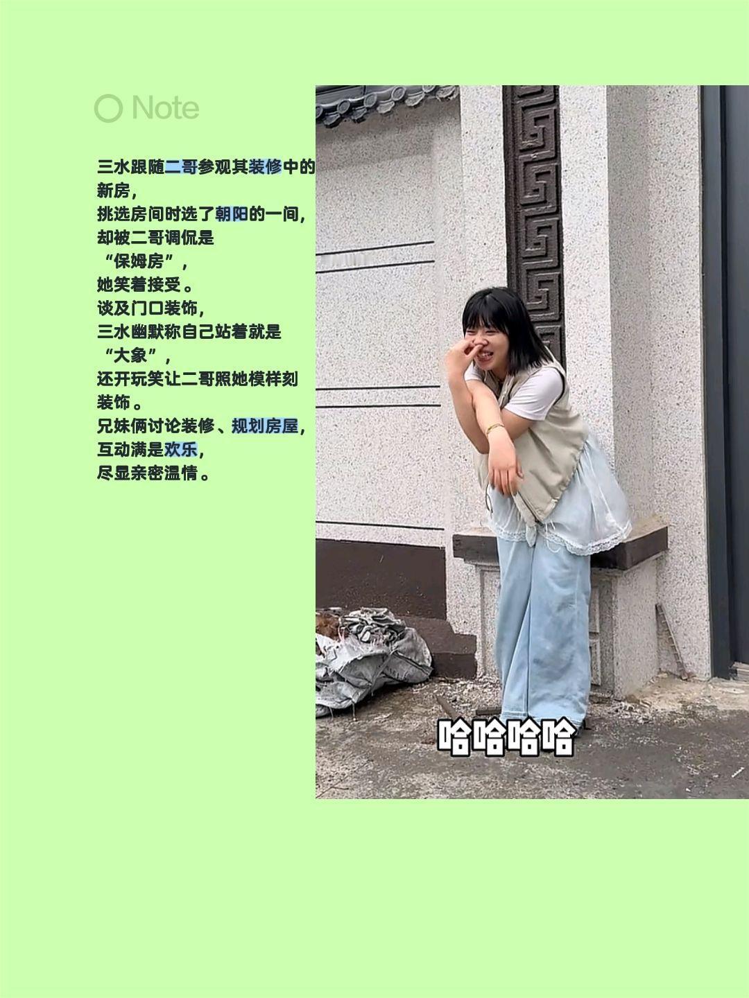 三水参观二哥新房，笑声不断……三水跟随二哥参观其装修中的新房，挑选房间时选了朝阳