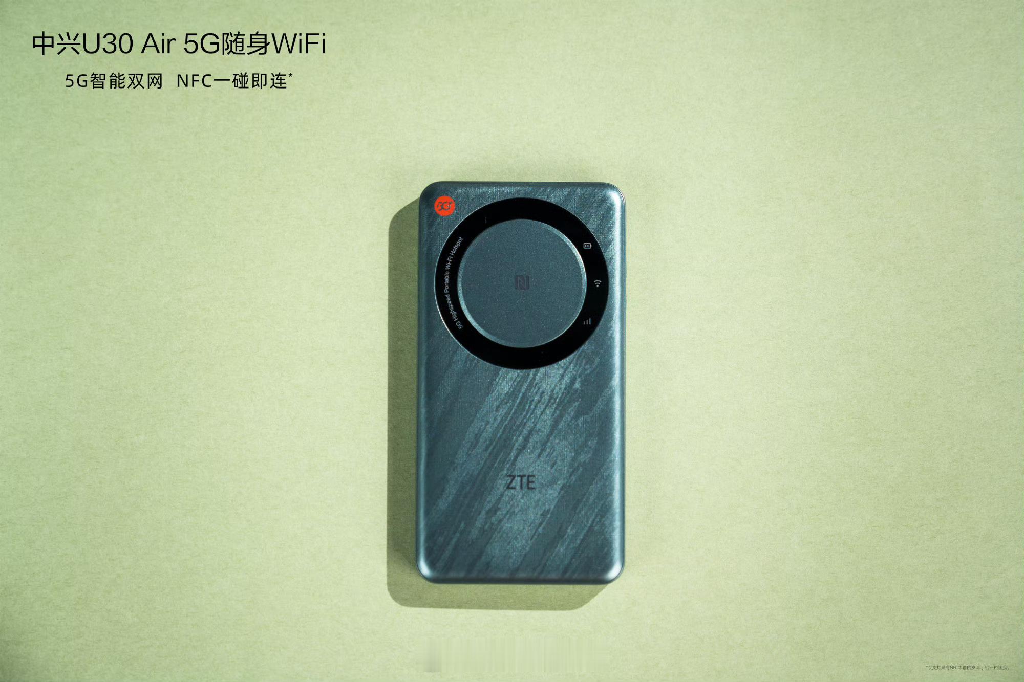 #中兴U30 Air# 以为是Mate60呢，定睛一看，原来上中兴路由器，假如中