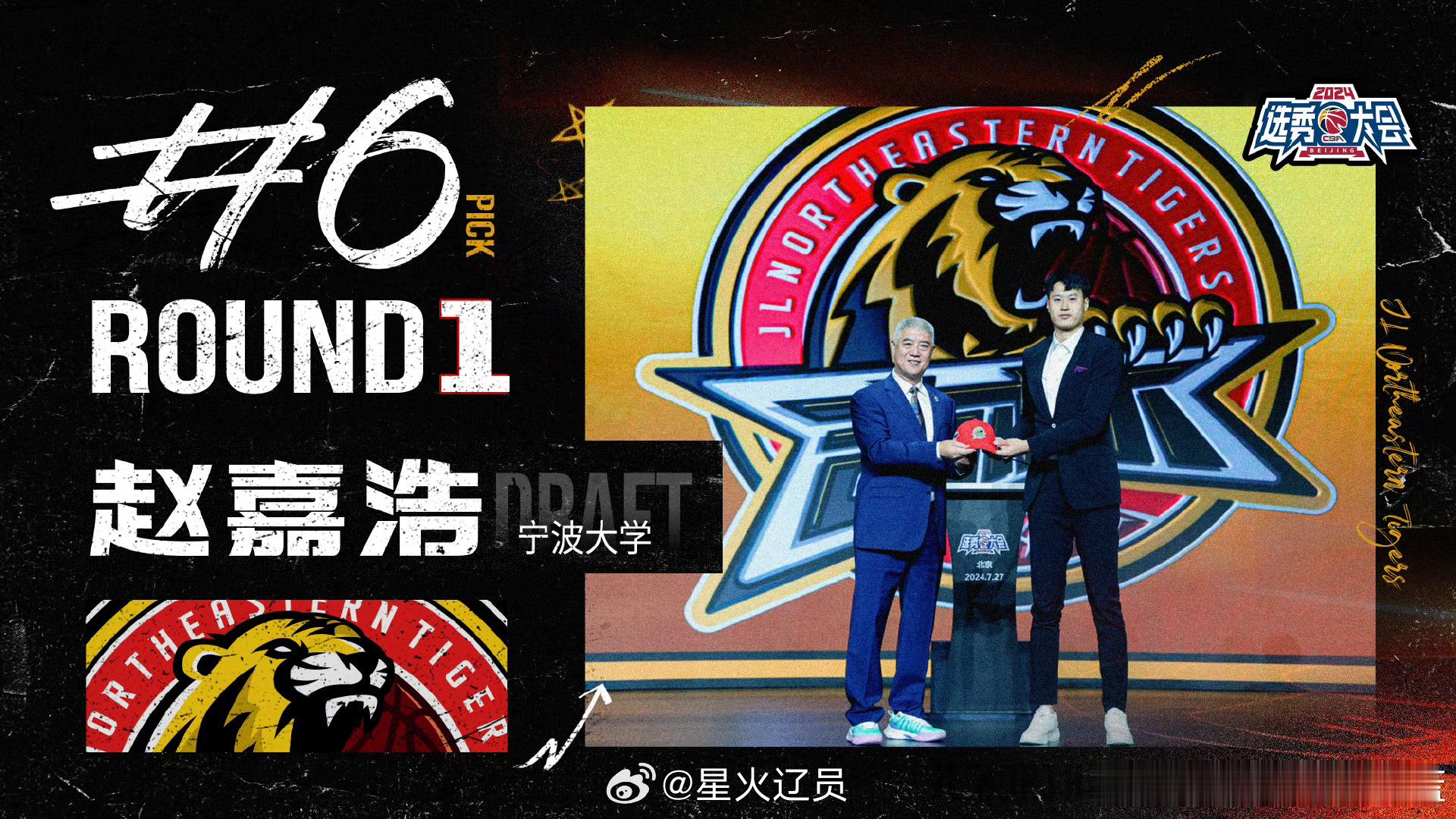 #CBA选秀大会# 看看哪些队第一时间出了球员海报 ​​​