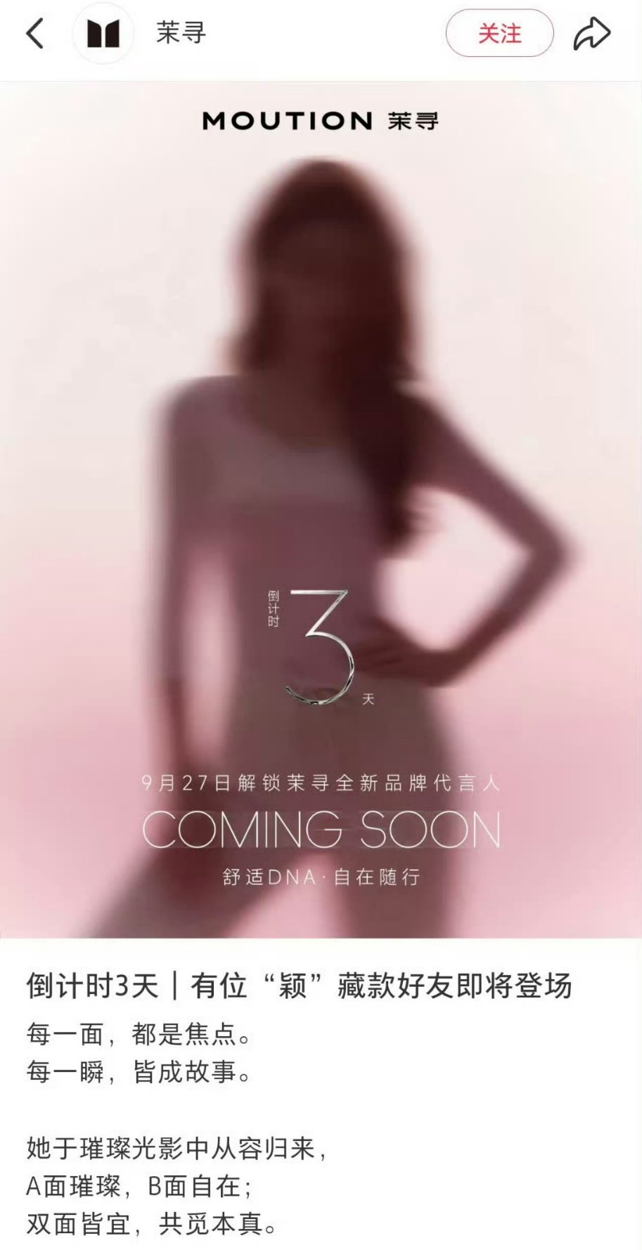Angelababy解锁新代言 茉寻全新品牌代言人🤩越来越好啦这个Angela