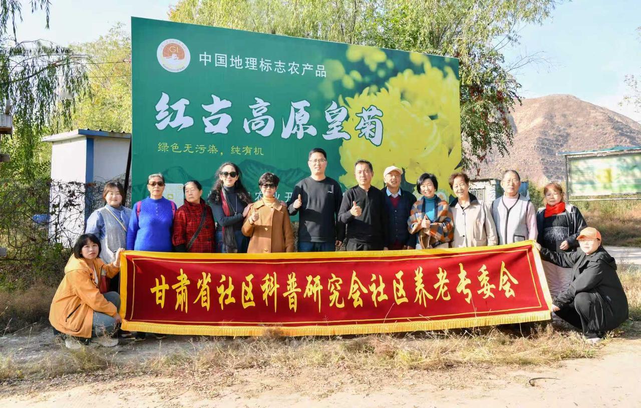 菊韵红古登高寻秋重阳节——

兰州颐圣公社250多名会员
红古游湿地公园赏百亩菊