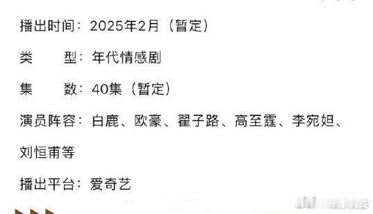 北上接档六姊妹 终于要来了 