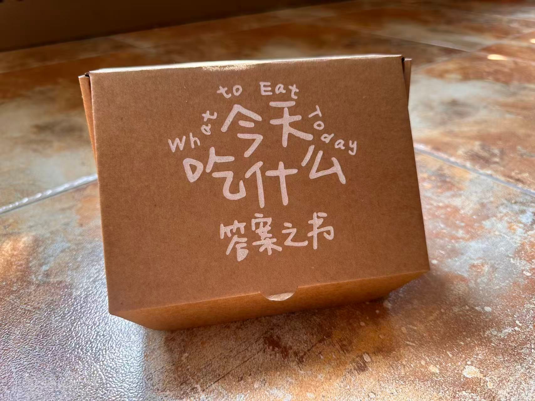 建议大家减少对日常琐事的决策时间新晋许愿方式get✅美团答案之书赋予点餐仪式感，