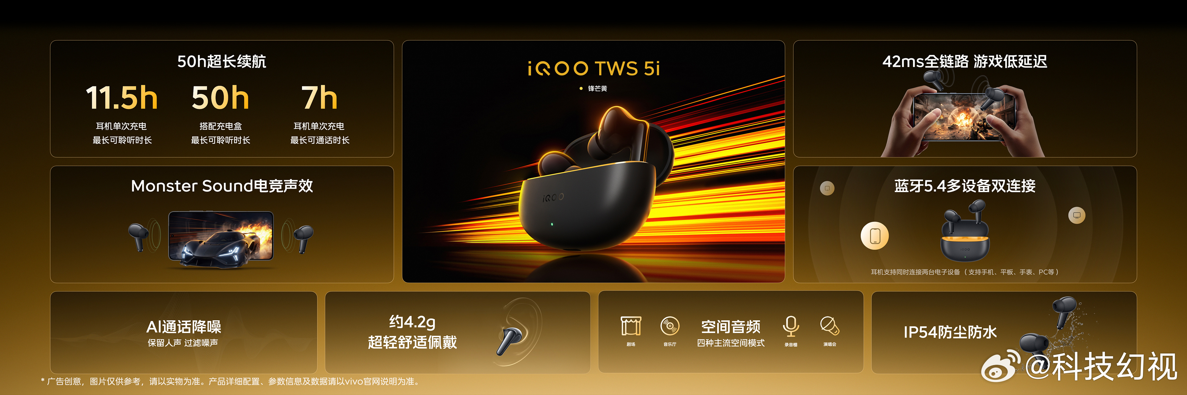 iQOO15T发布即开售，12+256GB首销价3799元起，国补后3299元，