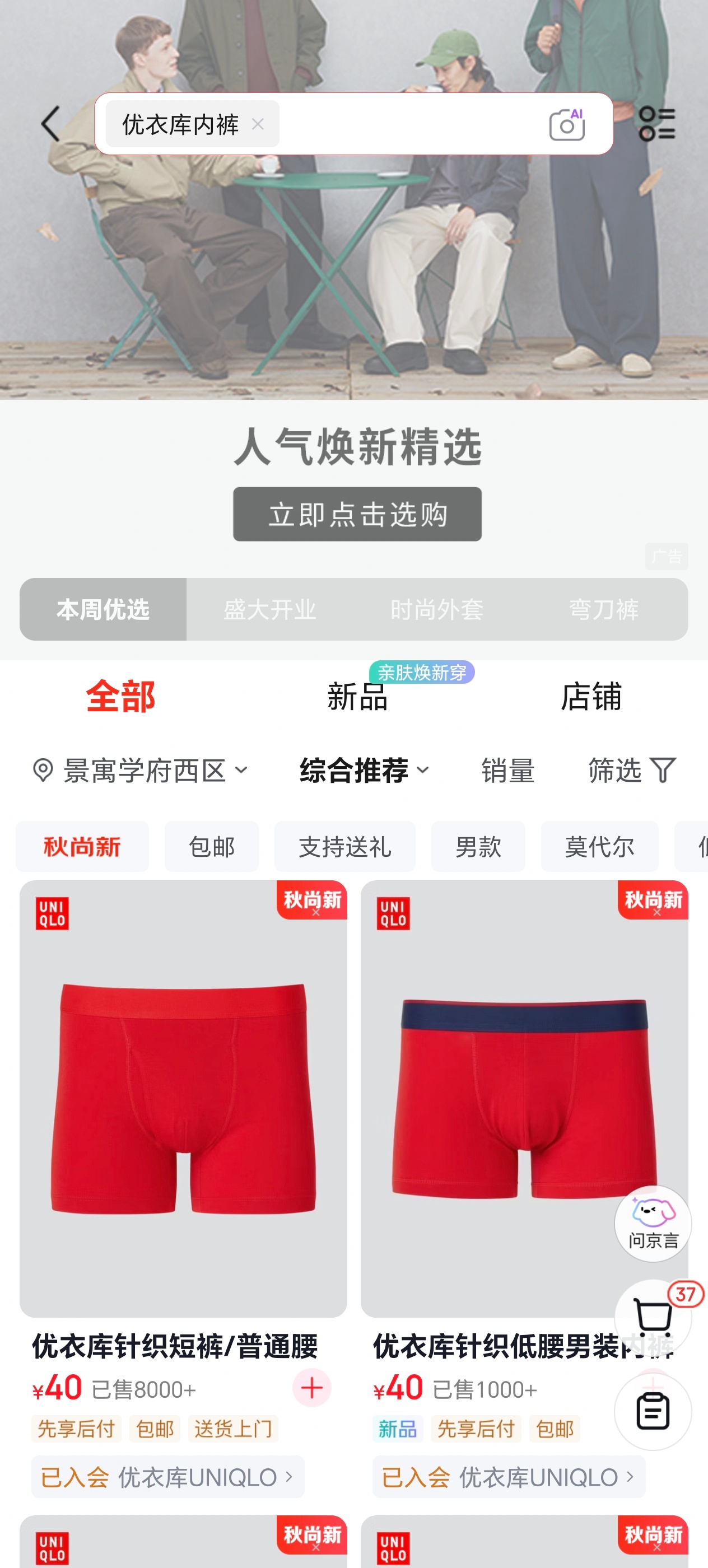 本命年的红内裤红袜子家人或者朋友送，最好不要自己买，有这个讲究吗 ​​​