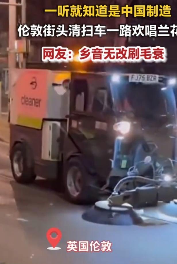 在伦敦街头，清扫车一路欢唱《兰花草》，这画面还挺奇妙。《兰花草》可是经典老歌，旋