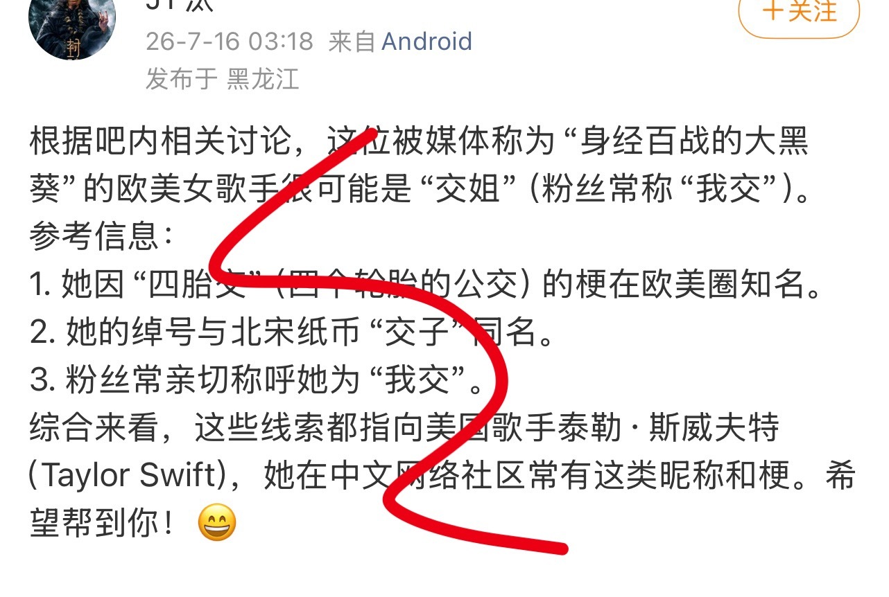 这头激阉喜欢深夜🍚➖的话尾气今晚可以帮Olivia Rodrigo庆祝一下ho