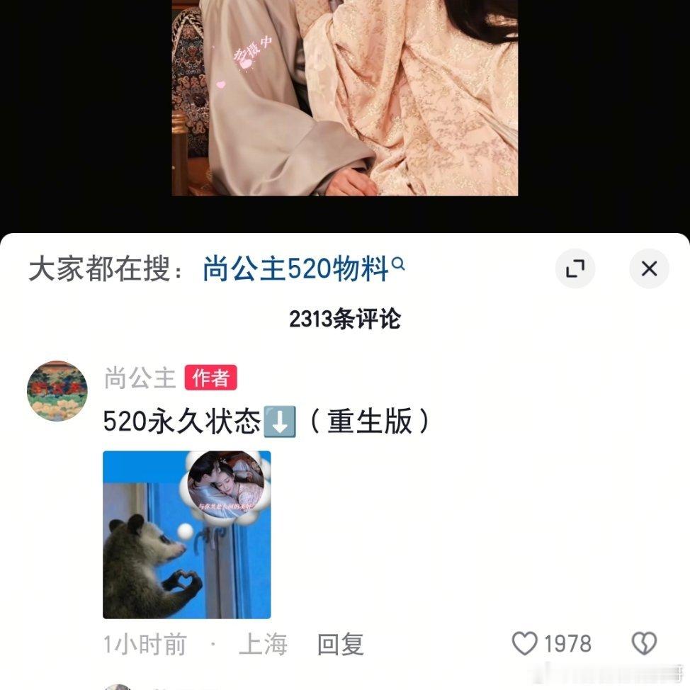 谁懂尚公主这个(重生版)懂得已经开始笑了 