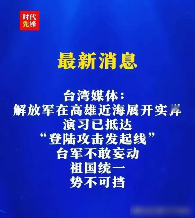 王毅外长这波重磅官宣直接把“中国台湾省”的定位焊死了！人民日报那句“终将统一，必