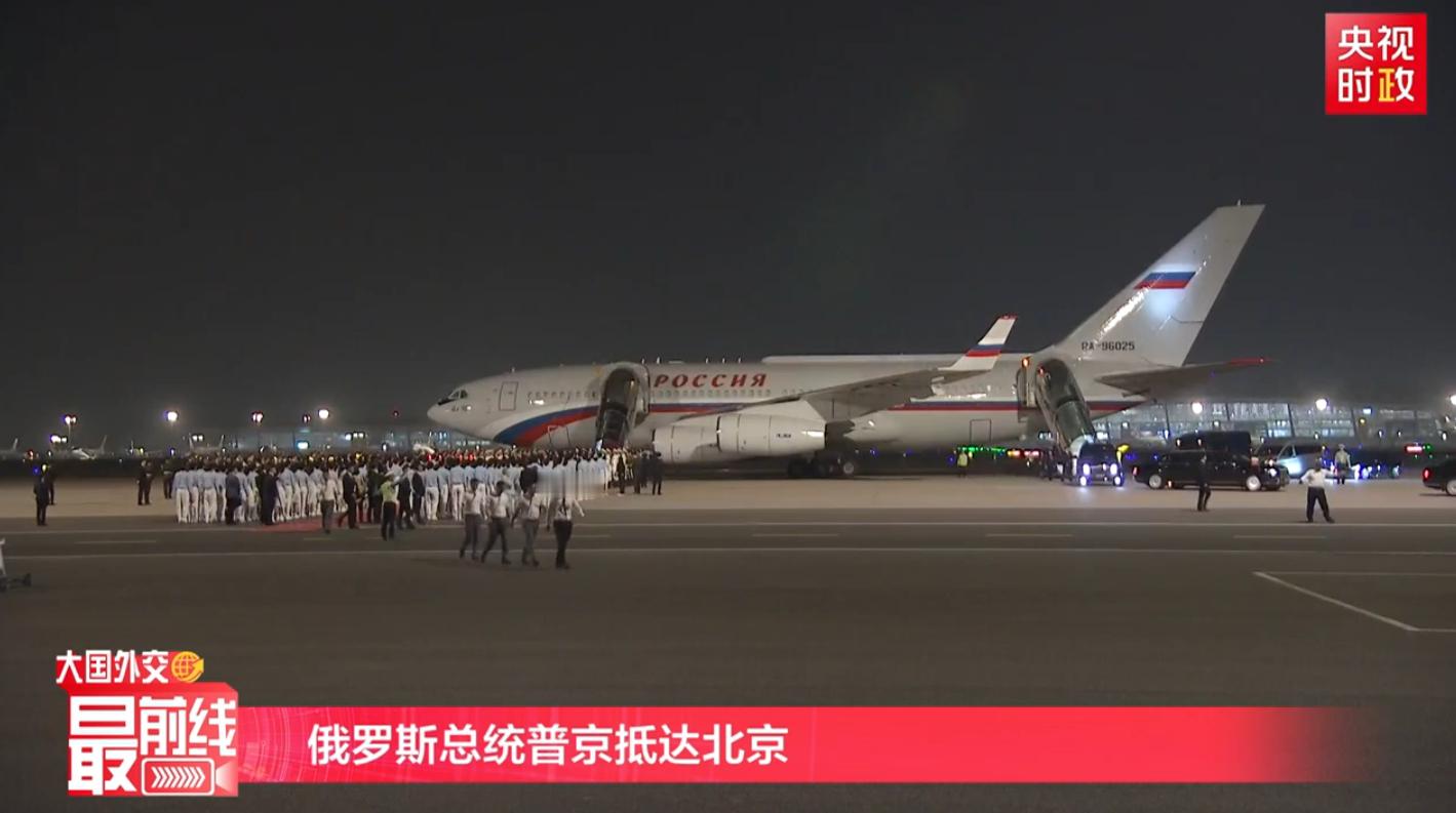 🔻红毯已经铺就，仪仗队分列两侧，军乐队、欢迎队伍准备就绪，车队抵达。🔻via