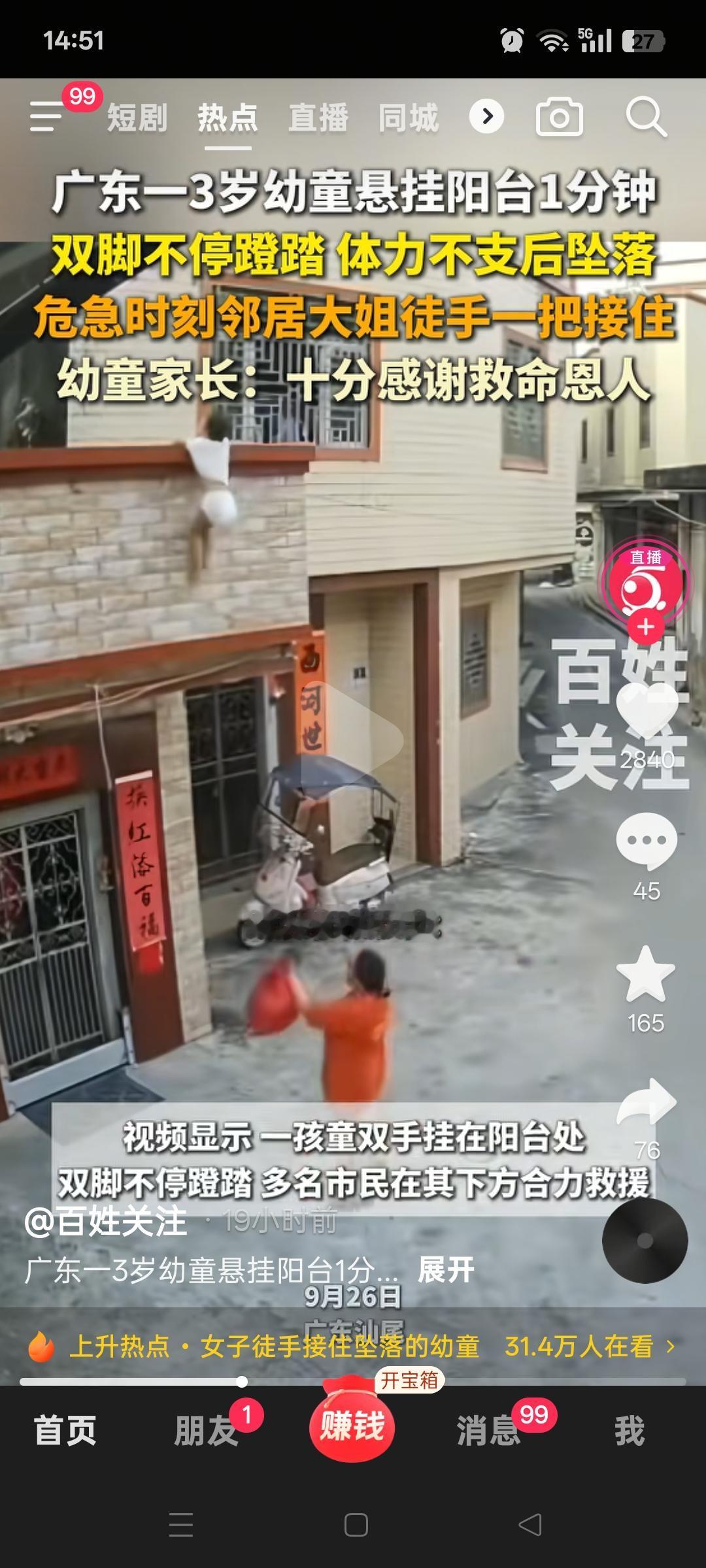 这是3岁的小男孩悬挂窗边，是他太调皮了吗？怎么会发生这样的事情，大人都不注意的吗