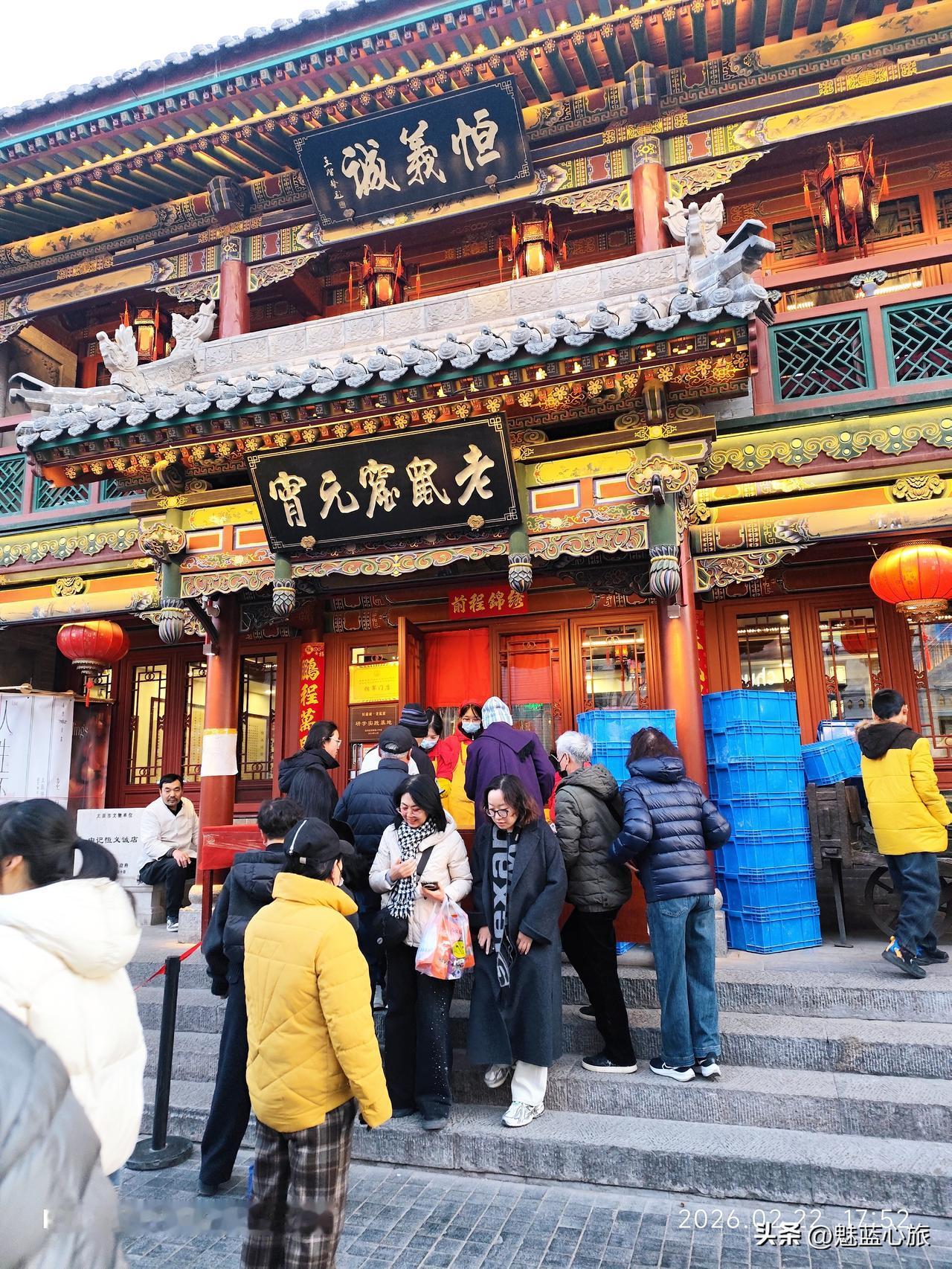 年初六在太原热闹的步行街，我又看到一个，有着奇怪字眼的--老鼠窟元宵。在被春节裹