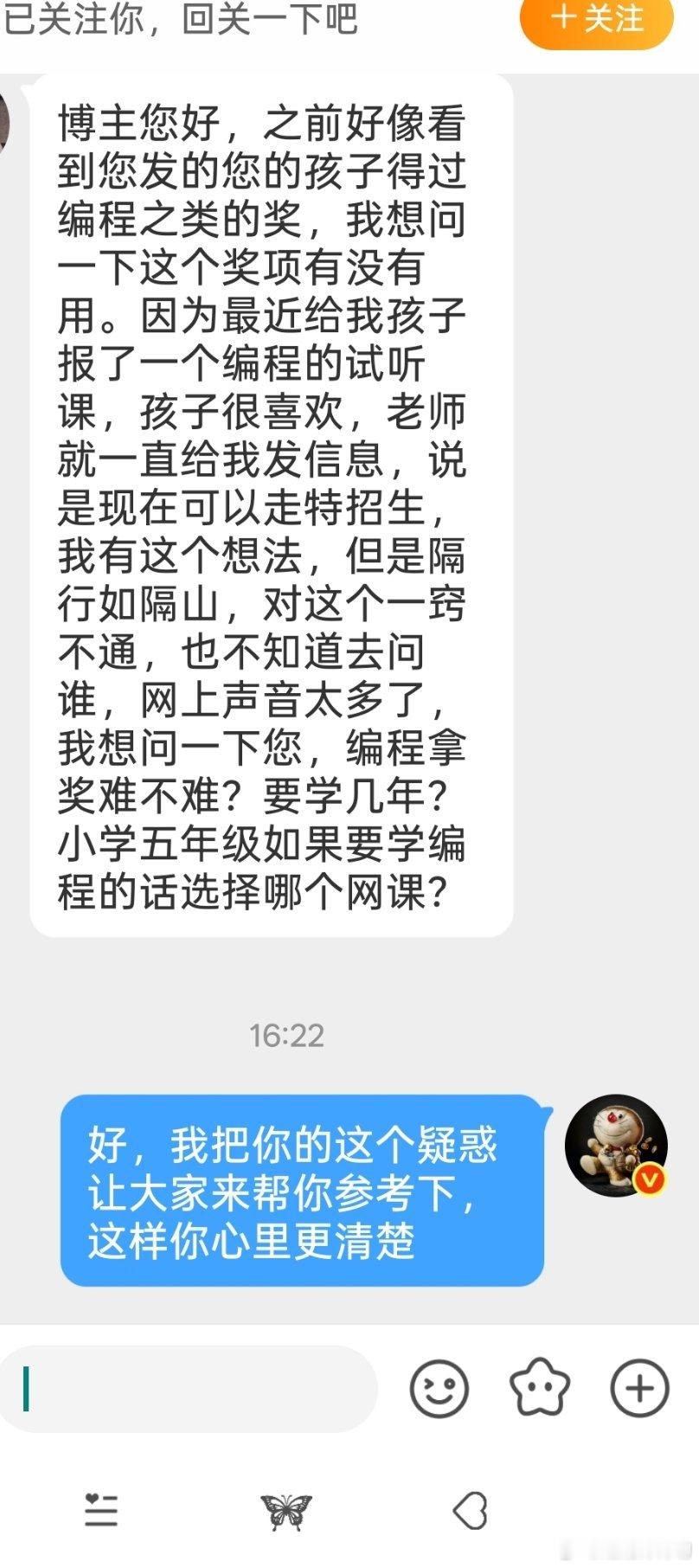 编程 家里有孩子学编程的友友，请留步，帮这位友友解解惑我家那是小时候拿的奖，所以