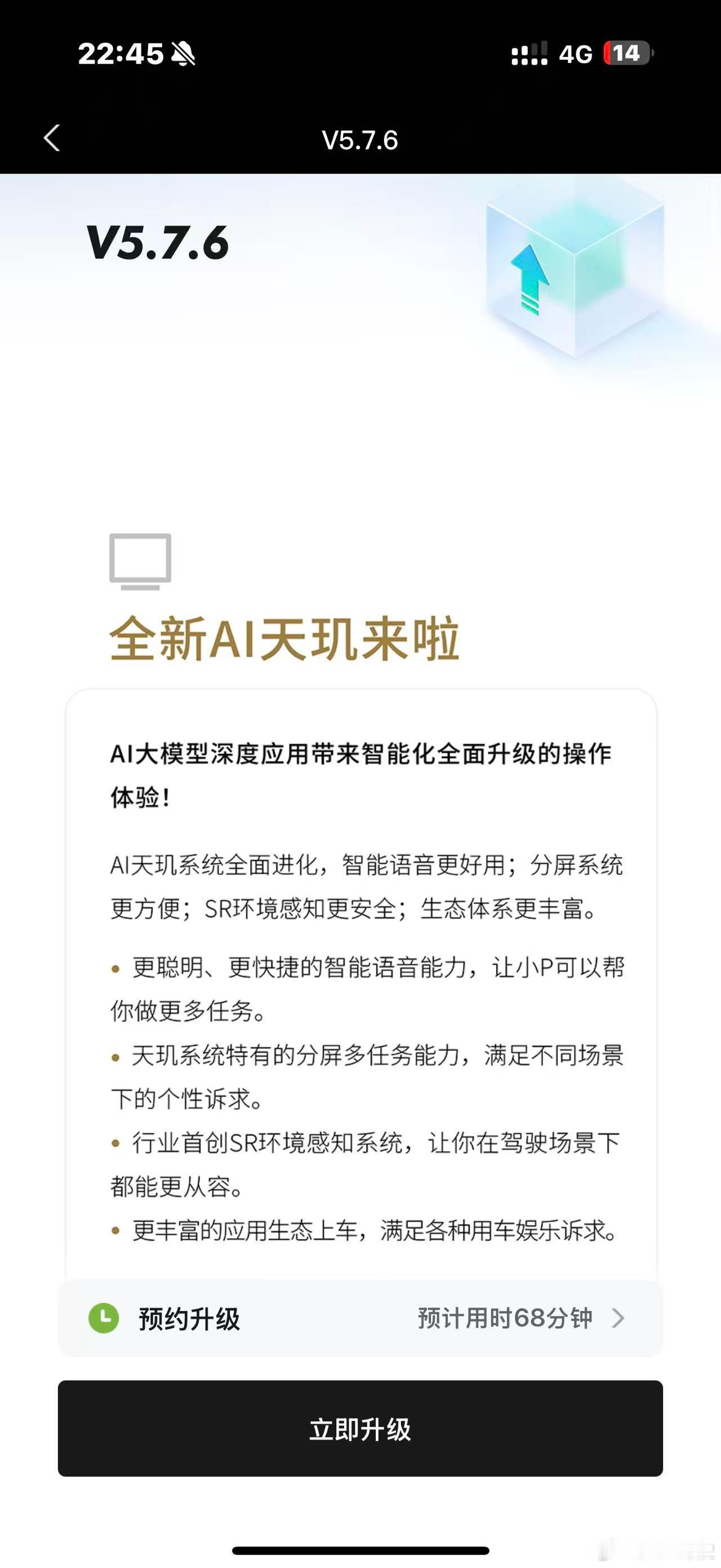 给小鹏 MONA 升级了全新 Ai 天玑系统 ​​​